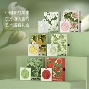 赋刻香薰香挂文创香氛挂件家用汽车载挂片节日内搭伴手礼物礼盒