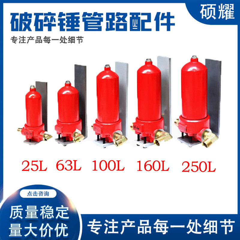 破碎锤回油管路过滤器炮机液压油过滤芯总成柴油液压油滤清器支架