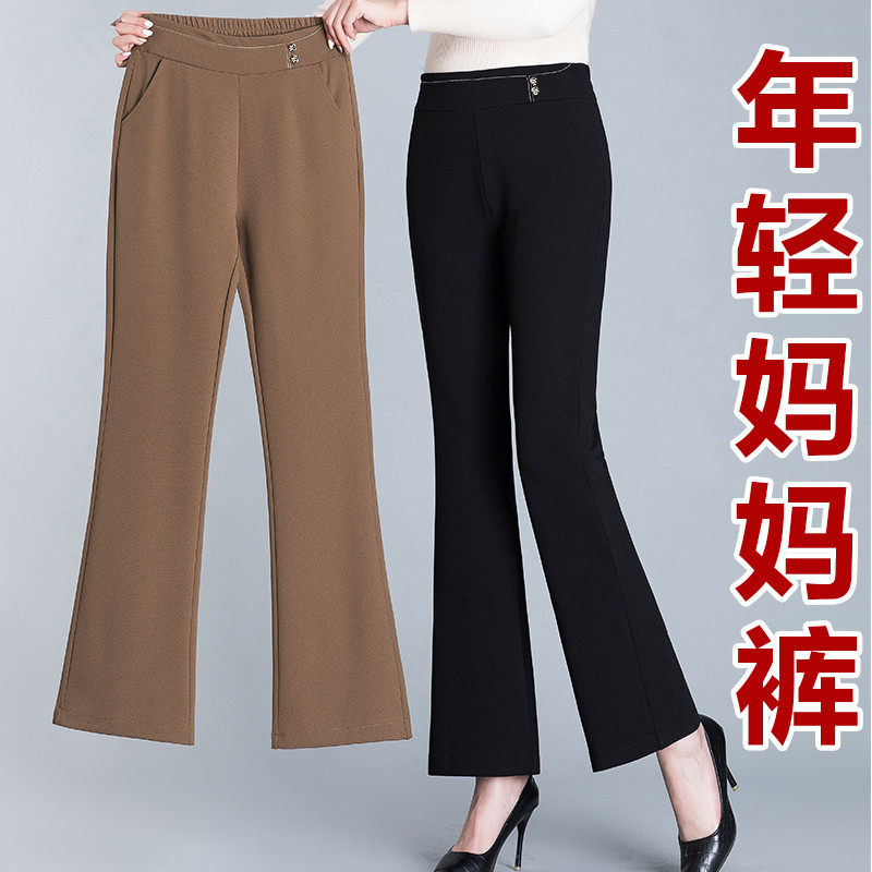 新款妈妈春夏秋装长裤外穿中年妇女裤大裤脚鱼尾裤