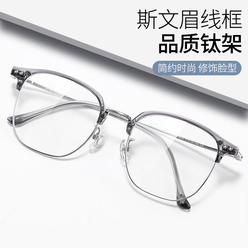 新款眉毛眼镜架超轻半钛休闲青少年学生理工男眉线近视眼镜架,ZIPPO/瑞士军刀/眼镜,眼镜架,淘宝优惠券,粉丝福利购,淘宝优惠卷