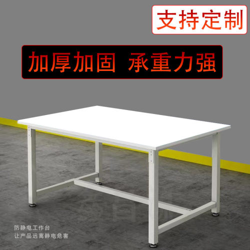 车间工作台操作台白板白面桌子工厂打包装台平板桌子裁床台裁剪台