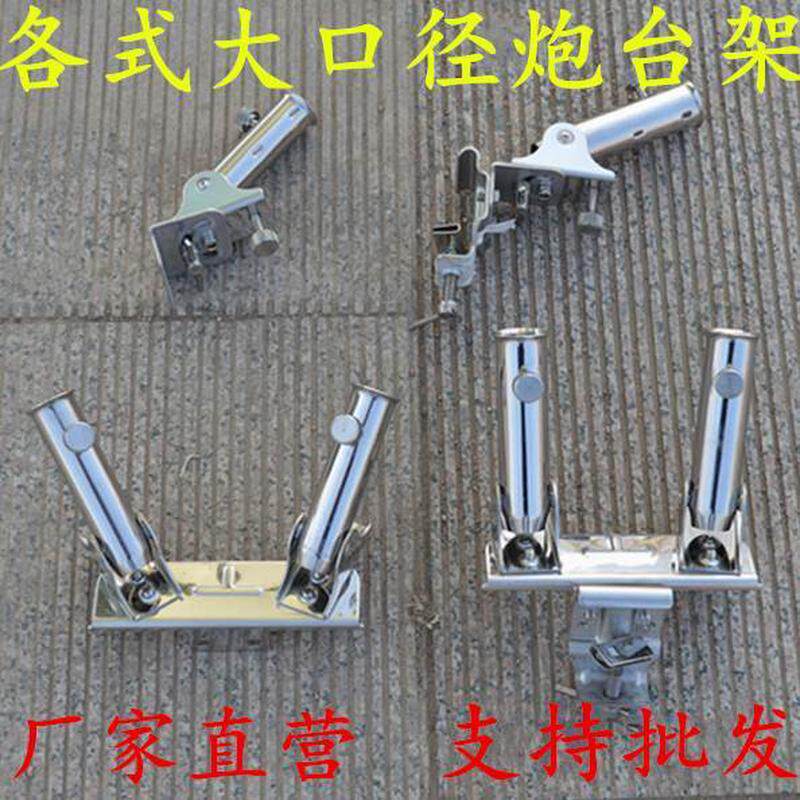 钓椅配件钓箱炮台架不锈钢滑式钓台卡大口径万向式动沿炮台座包邮