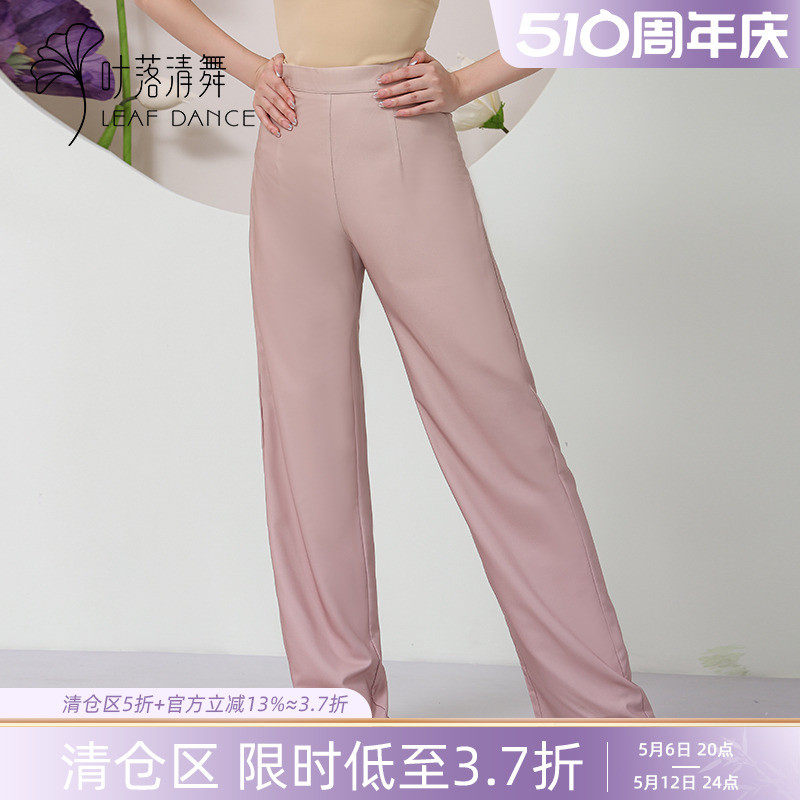 叶落清舞基训舞蹈裤2024新款歌舞剧团考核展示直筒松紧表演裤,运动/瑜伽/健身/球迷用品,古典舞服,淘宝优惠券,粉丝福利购,淘宝优惠卷