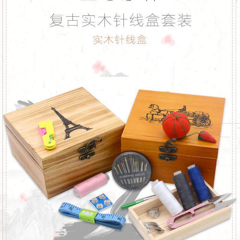 针线盒针线包工具手工小收纳盒手缝衣线家用实木套装包邮木质线缝