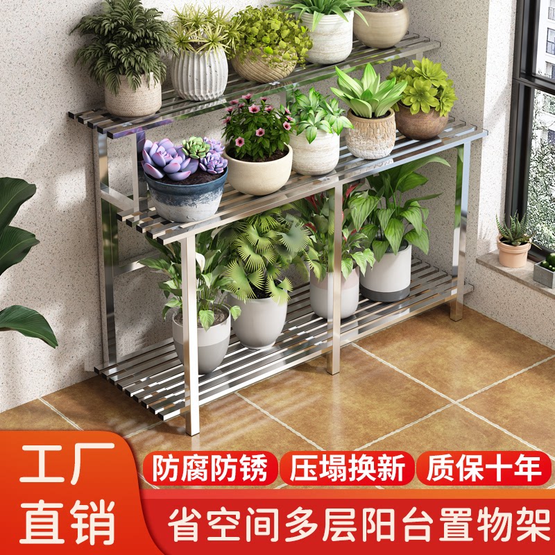 不锈钢省空间花架子多层多肉花盆花架阳台置物架绿萝客厅室内外