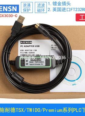 拍前询价TSXPCX3030-C 适用施耐德PLC编程电缆通讯数据下载线Twid