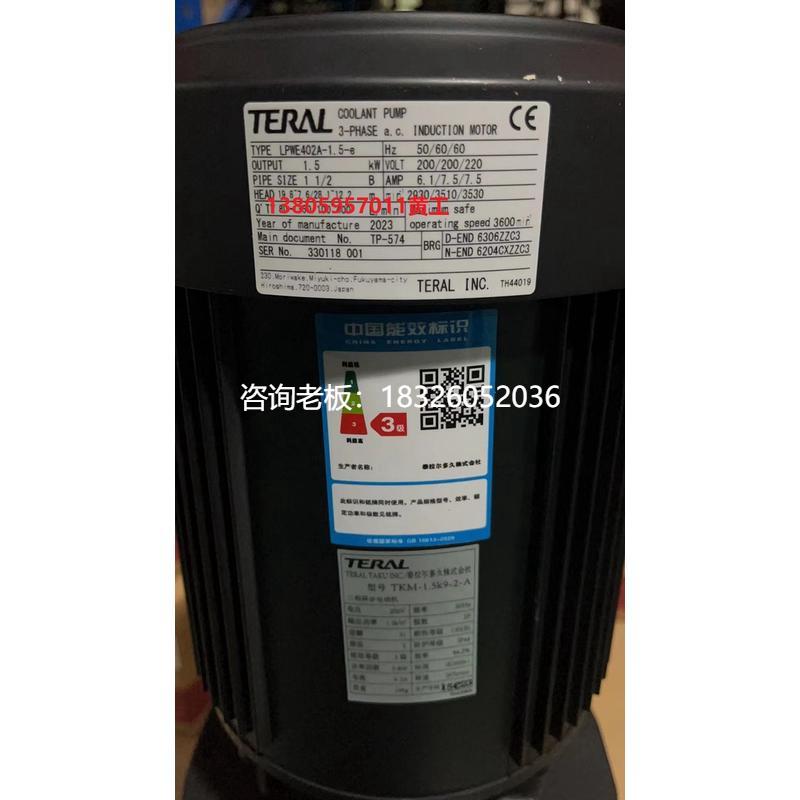 拍前询价日本TERAL泰拉尔冷却泵LPW404C-3.0-7W LPW401D-1.5-7W议