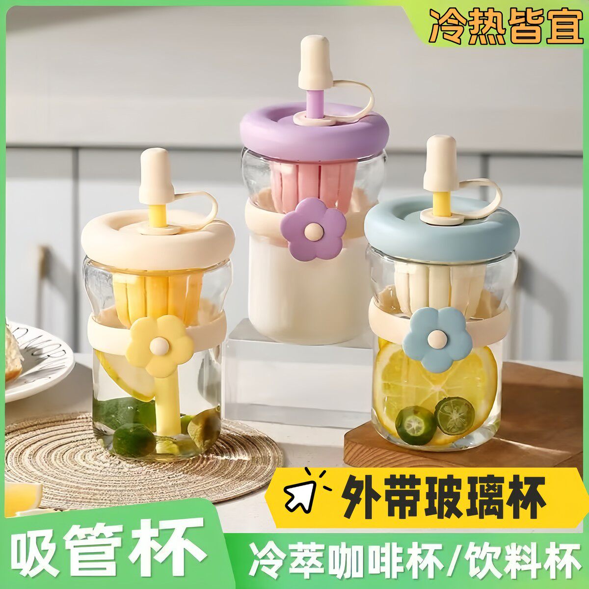 玻璃杯外出携带女生高颜值泡茶杯新款马卡龙吸管杯果饮杯茶水厂家
