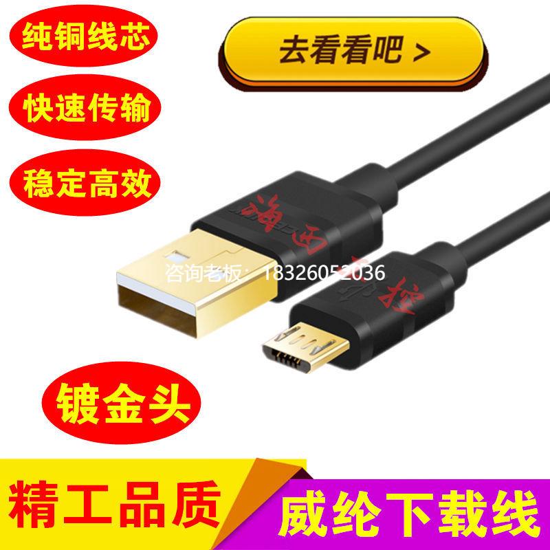 拍前询价维伦/威纶通触摸屏/编程电缆TK/MT6071/6103/6072IP下载