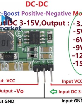 3-15V转-3.3V-5V-6V-9V-12V-15V升降压负压模块电源DD0315NA 焊接