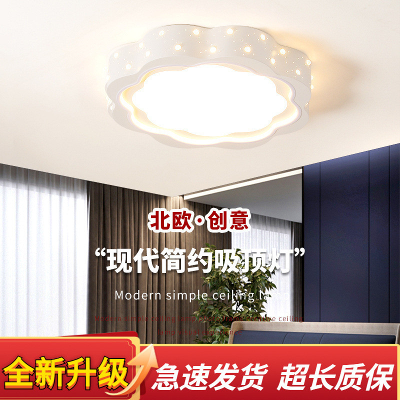 卧室灯吸顶灯北欧简约现代客房2025新款极简圆形餐厅房间主卧室灯