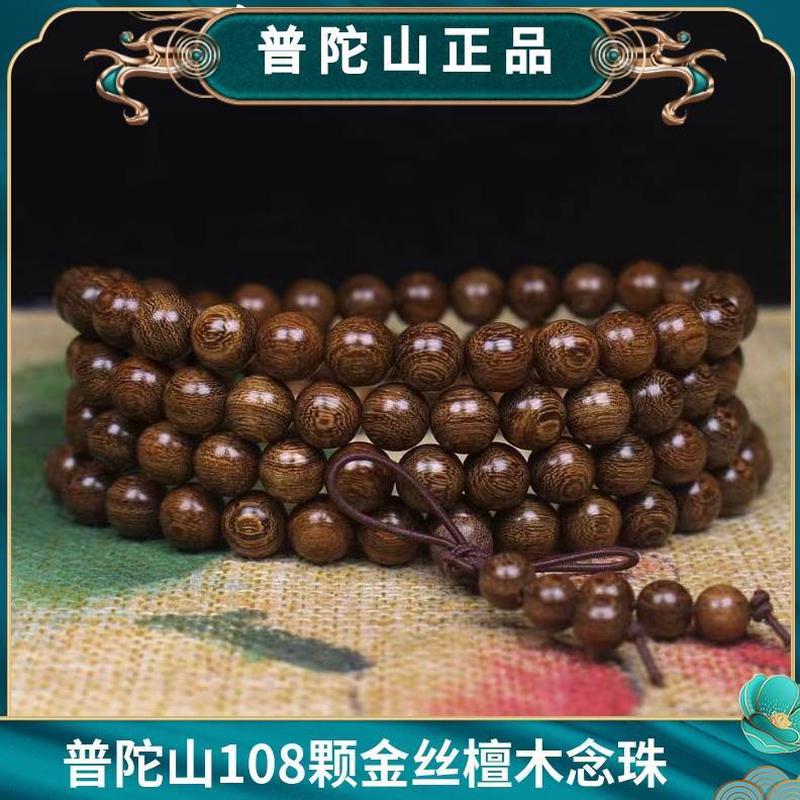山手串料玩文玩盘念珠颗手链男8老檀木手串10女金丝香薰檀香普陀
