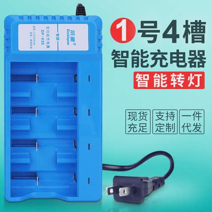倍量充电器4槽可充1号/2号/5号/7号1.2充电电池智能变灯充电器K55