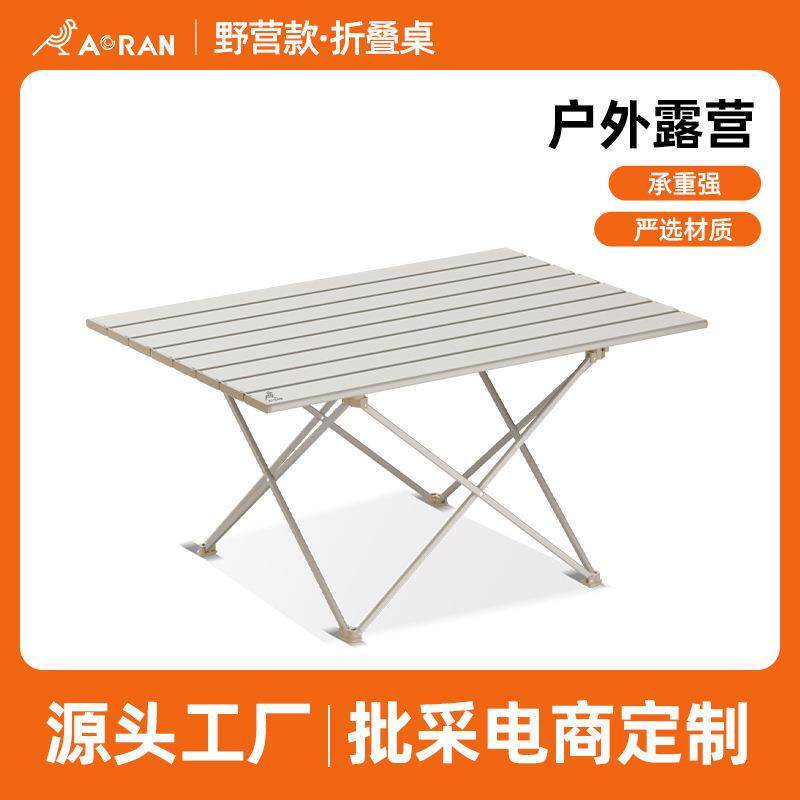 户外折叠桌铝金野餐桌椅便携式露营蛋卷桌子用品装备套装
