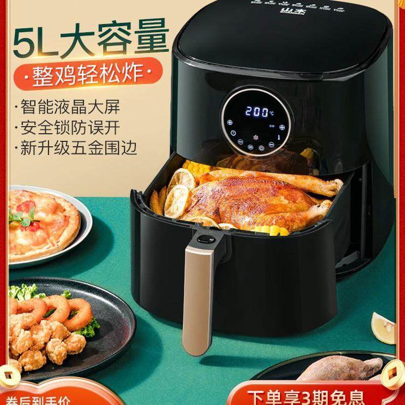 空气炸锅家用新款薯条智能多功能本油电山机大容量无烤箱一体,厨房电器,空气炸锅,淘宝优惠券,粉丝福利购,淘宝优惠卷
