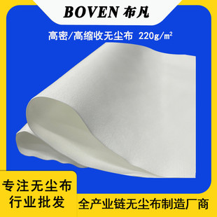 手机屏幕擦拭布 无尘布厂家直销非研磨材料擦屏布 超细纤维抛光布