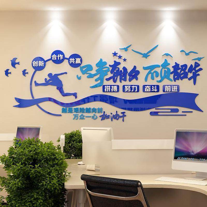 励志墙贴墙面公司布置团队装饰励企业教室画办公室三激高标语班级,家居饰品,文化墙贴,淘宝优惠券,粉丝福利购,淘宝优惠卷