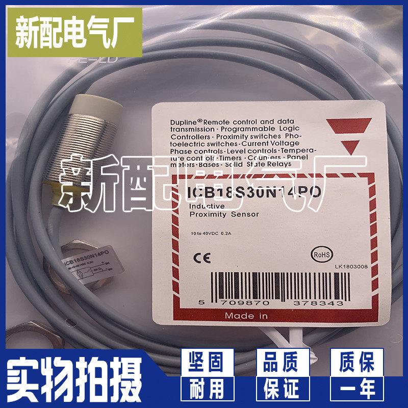 精品现货ICB12SN04PC ICB12SN04NC ICB18S30N08PO ICB18S30N08NO