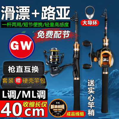 光威短节路亚竿L/ML调伸缩竿枪直柄滑漂微物马口鲫鱼碳素迷你路亚