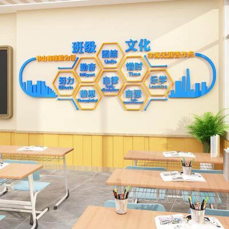 教室布置装饰班级文化墙贴面建设小学励志标语黑板报培训机构托管,家居饰品,文化墙贴,淘宝优惠券,粉丝福利购,淘宝优惠卷