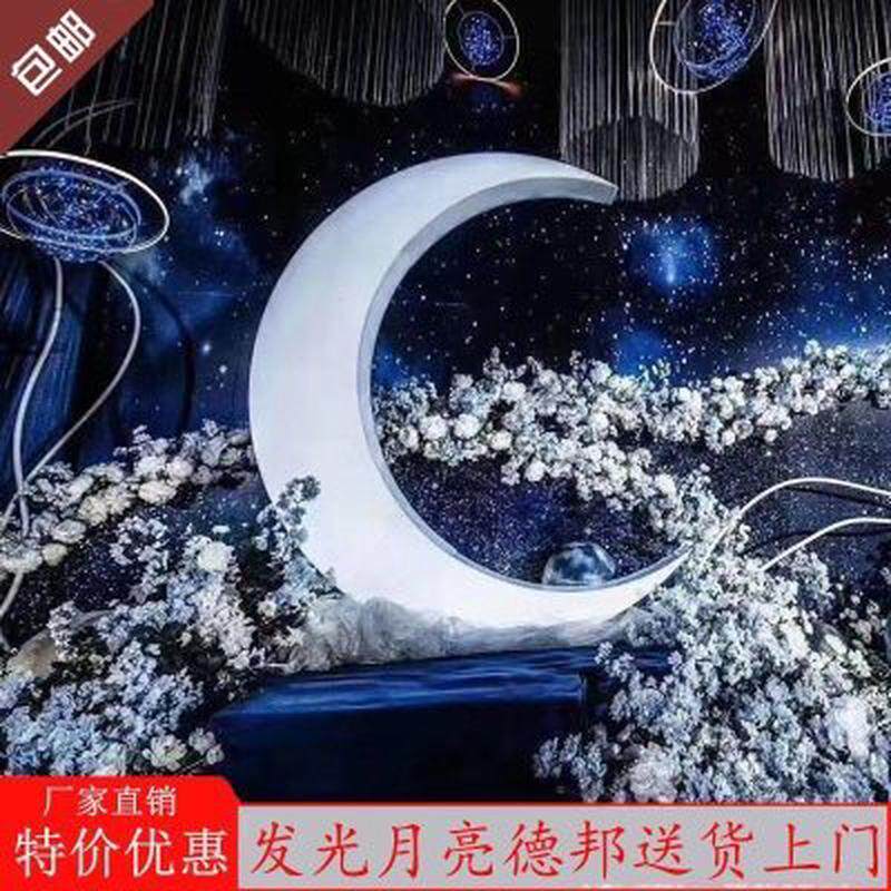 新款婚庆道具铁艺月亮船婚礼舞台现场背景布置拍摄装饰灯箱摆件