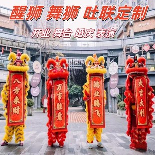 舞狮醒狮对联定制开业表演道具开张结婚庆祝寿春节吐青卷轴挂联