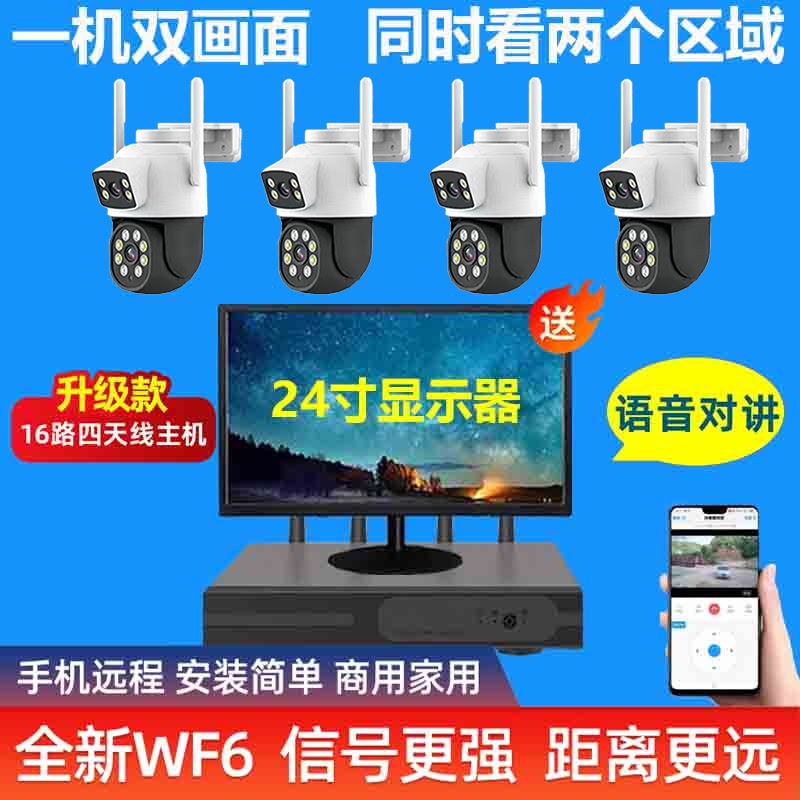 商用无线旋转摄像头全套设备监控器全彩高清套装家用超市店铺工厂