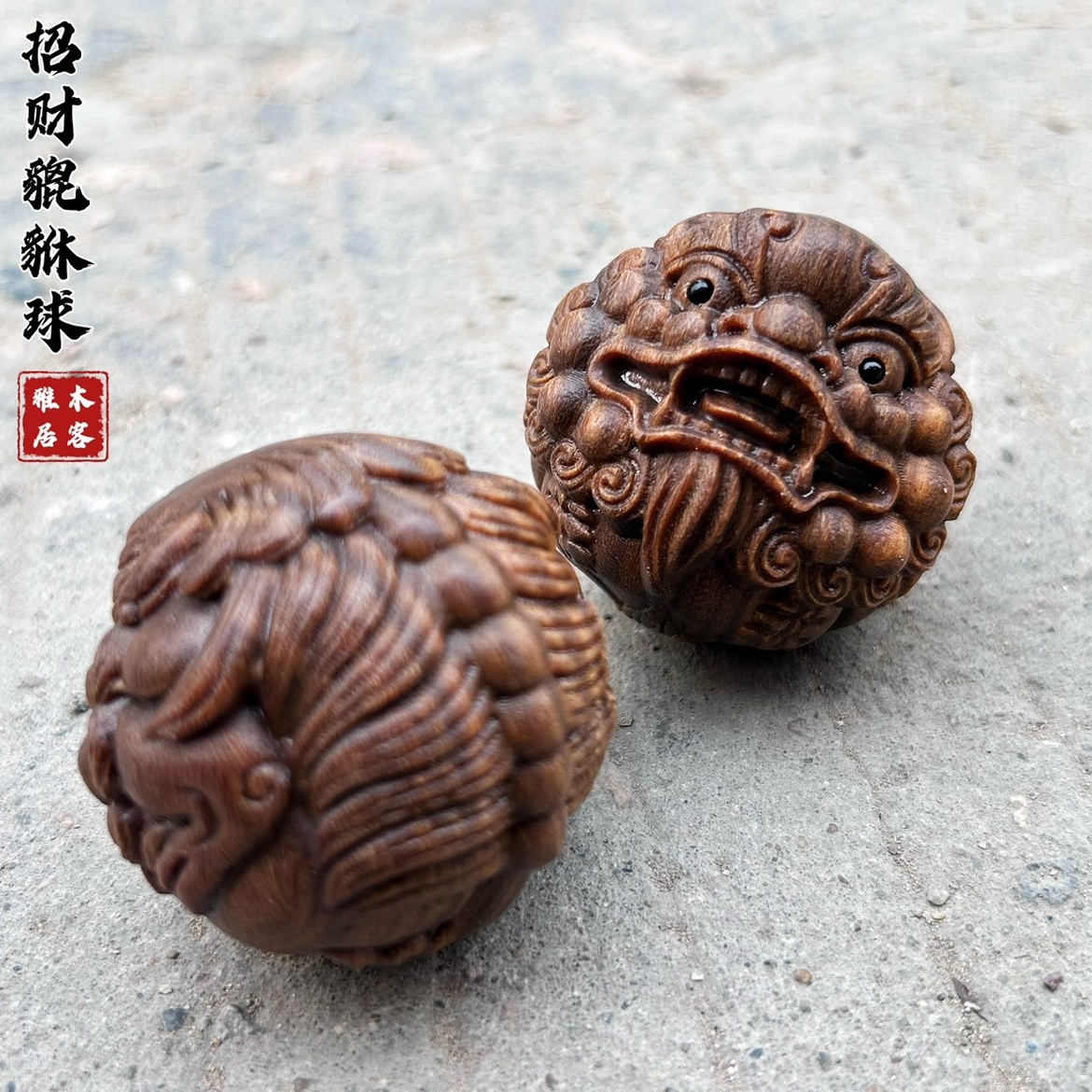 绿檀木雕刻狮子球手把件貔貅保健球转运球健身按摩球一对手球文玩