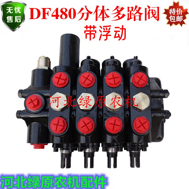 多路 DF480分体多路带浮动 手动多路换向分配器