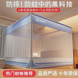 防摔高级防蚊蚊帐家用婴少儿宿舍学生防掉床蒙古包纹账1米5全底款