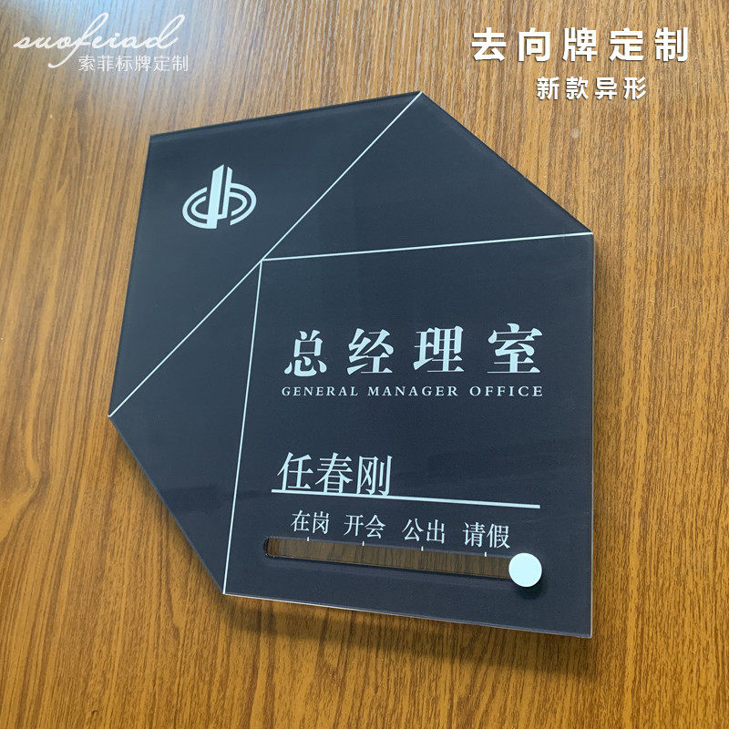 新款亚克力人员去向牌定制工作去向牌在岗办公室科室牌名字可更换