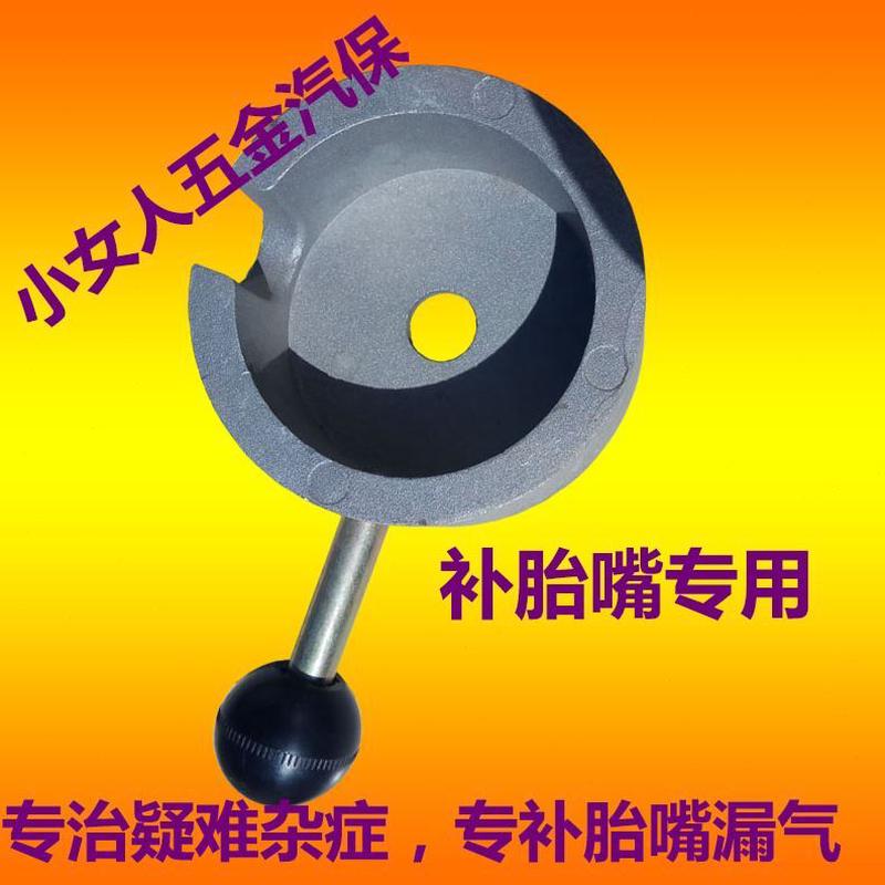 磨具补胎火补热化补硫机磨具内胎胎嘴专用嘴气门嘴修补包邮补胎