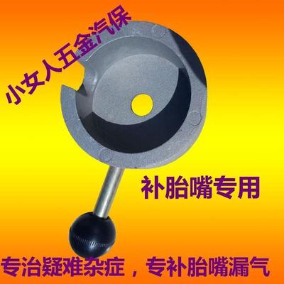 磨具补胎火补热化补硫机磨具内胎胎嘴专用嘴气门嘴修补包邮补胎