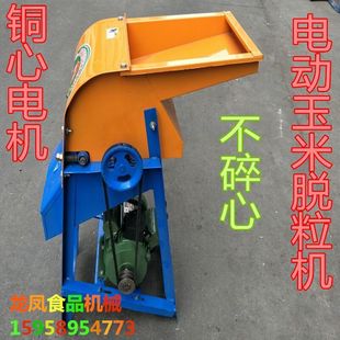 加强型小型玉米脱粒机 商用农作物剥粒 家用去机器 电动打玉米粒