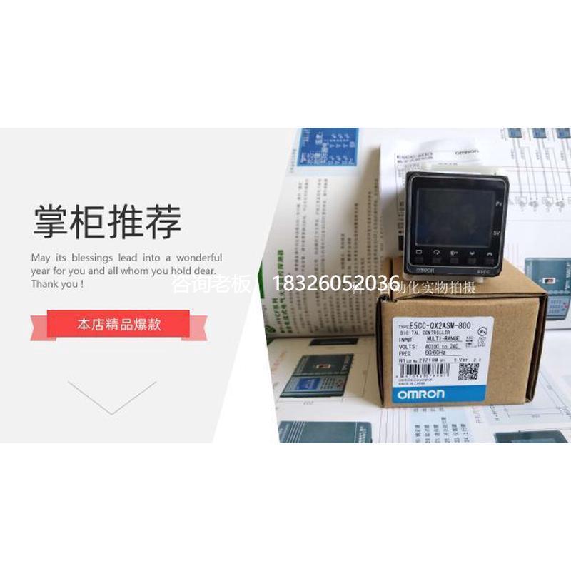 拍前询价正品温控仪E5CC-RX2ASM-800 E5CC-QX2ASM-800 E5CC-CX2AS