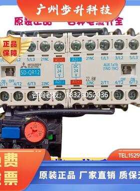 拍前询价正品MITSUBISHI三菱MSOD-QR12 MSOD-QR11 KP DC24V接触器