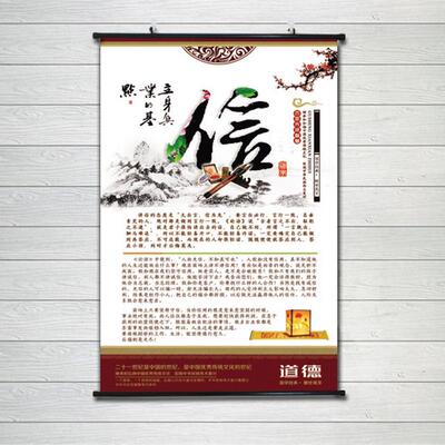 儒家国学八德孝悌忠信礼义廉耻书法字画书房客厅学校走廊装饰挂画