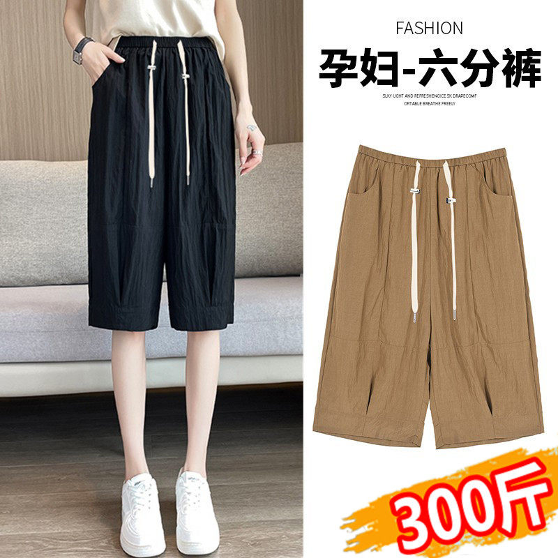 大码孕妇阔腿夏季薄款过膝六分裤300显瘦休闲无托腹200斤,孕妇装/孕产妇用品/营养,孕妇打底裤,淘宝优惠券,粉丝福利购,淘宝优惠卷
