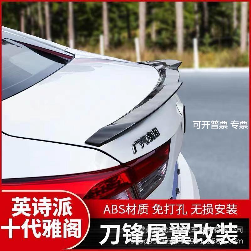 适用于十代雅阁尾翼英诗派尾翼改装专用yofer烤漆尾翼 雅阁Accord