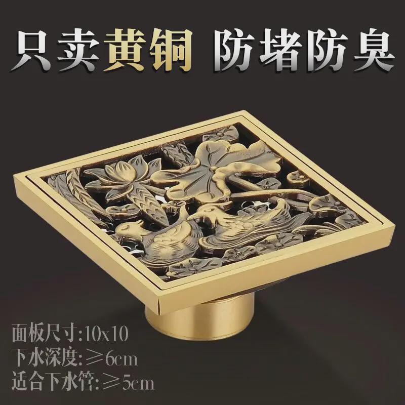 仿古黄铜防臭地漏卫生间淋浴房浴室地漏芯下水道双用地漏盖防臭器