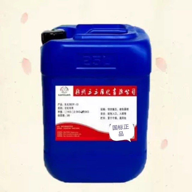 去污聚氧乙烯醚防冻乳化剂op-10洗洁精洗衣液玻璃水原料1公斤包邮