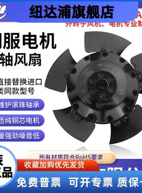 艾弗洛A2D145B-5AN-AAJ1/0外转子轴流风机床伺服主轴电机散热风扇
