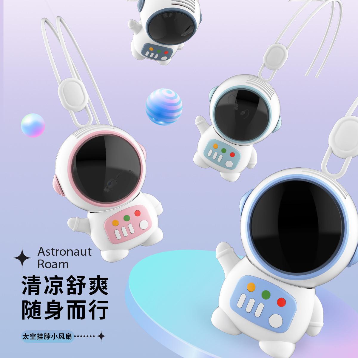 卡通太空人无叶风扇钥匙扣挂件宇航员USB充电便携式迷你小风扇