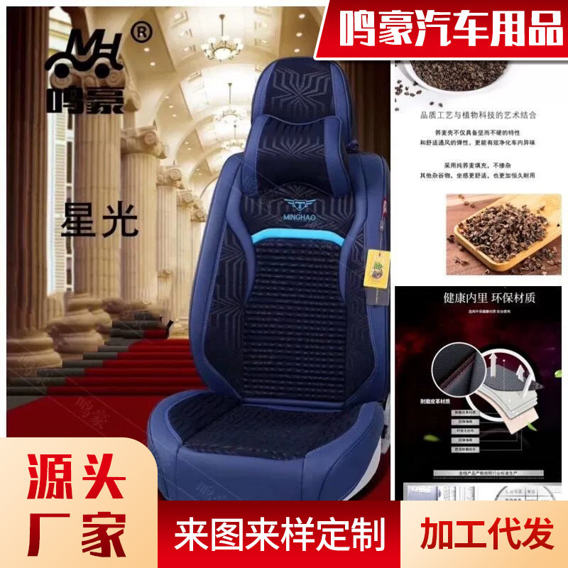 冬季新款全包汽车坐垫四季通用立体全包围冬季透气养生通风车座垫