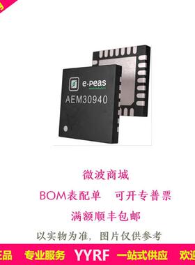 AEM30940 环境能量管理器 射频能量采集 Epeas现货正品