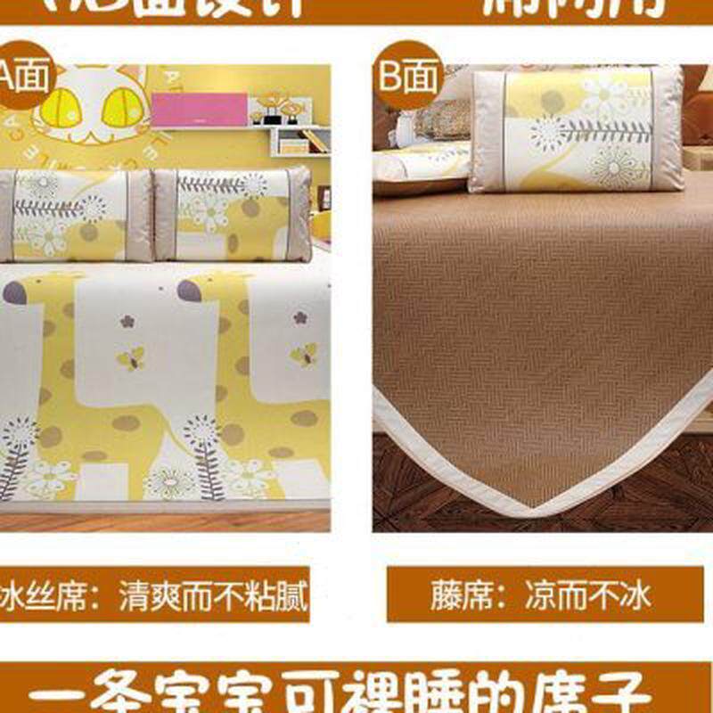 凉席冰丝席18m床软空调席15卡通学生宿舍单人夏季双面儿童草12