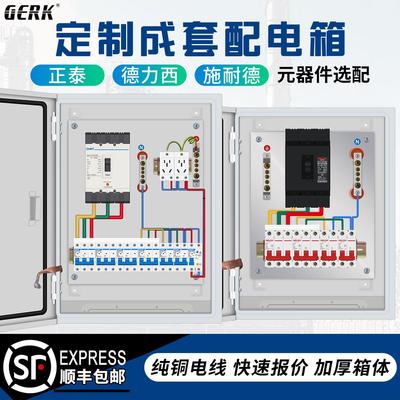 定制低压成套配电箱户外防雨不锈钢路灯控制箱三相四线电源开关箱