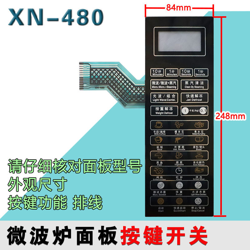 微波炉面板按键开关触摸开关G80F23CN3L-Q6(W0)薄膜开关触摸按键