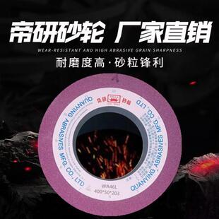 磨砂钢03白50磨具*料钢40不锈钢磨20*大高速钢水红色钢轮帝研铸铁