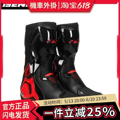 BENKIA摩托车骑行靴男女短靴207机车鞋防水透气情侣钛合金长靴208